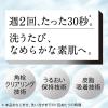 「数量限定 SOFINA(ソフィーナ)iPUV01 ポアクリアリングジェルウォッシュ 試供品セット」の商品サムネイル画像6枚目