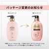 「パンテーンミラクルズ サルフェート無添加＆ジェントルリペア トリートメント ポンプ 440g」の商品サムネイル画像2枚目