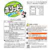 「【ワゴンセール】ポリッピー塩味 112g 3袋 でん六 おつまみ（わけあり品）」の商品サムネイル画像3枚目