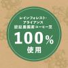 「【ドリップコーヒー】三本珈琲 オーガニックドリップコーヒー 1個（8杯分）」の商品サムネイル画像3枚目