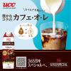 「UCC上島珈琲 UCC ゴールドスペシャル アイスコーヒー 甘さひかえめ 1L 1箱（12本入）」の商品サムネイル画像5枚目