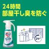 「アタックゼロ（Attack ZERO） 部屋干し 詰め替え 超特大 1460g 1個 衣料用洗剤 花王（イチオシ）」の商品サムネイル画像8枚目