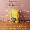 「CLIPPER（クリッパー）オーガニックハーブティー レモン＆ジンジャー 1個（20バッグ入）」の商品サムネイル画像5枚目