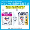 「アタックゼロ（Attack ZERO） 詰め替え メガジャンボ 2000g 1個 洗濯洗剤 花王」の商品サムネイル画像9枚目
