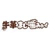 「牛革まじ噛みトイ ブーツ 1個 犬用 おもちゃ ドギーマン デンタルケア」の商品サムネイル画像8枚目