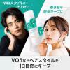 「VO5 ヘアスプレイエクストラハード パールローズの香り 330g 2本 サンスター」の商品サムネイル画像3枚目