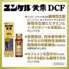 「ユンケル黄帝DCF（新） 30ml×3本 2個セット 佐藤製薬 栄養剤 滋養強壮 肉体疲労 病中病後 食欲不振 栄養障害【第2類医薬品】」の商品サムネイル画像7枚目