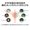 「ユンケル黄帝DCF（新） 30ml×3本 2個セット 佐藤製薬 栄養剤 滋養強壮 肉体疲労 病中病後 食欲不振 栄養障害【第2類医薬品】」の商品サムネイル画像8枚目