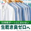 「【セール】アリエール ジェル 部屋干しプラス 詰め替え 超ウルトラジャンボ 1.81kg 1セット（2個入） 洗濯洗剤 P＆G【リニューアル】」の商品サムネイル画像6枚目