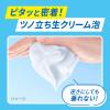 「ビオレ ザボディ泡 ピュアリーサボン ボディソープ 詰替特大 1410ml 2個 花王 泡タイプ」の商品サムネイル画像6枚目