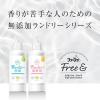 「計量カップ付【LOHACO限定セット】ファーファ フリー＆ フリーアンド 超コン液体洗剤 無香料 詰め替え 1500g 1個」の商品サムネイル画像2枚目