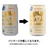 「ノンアルコールビール ノンアル ビールテイスト飲料 日本ビール 忍者ラガー 350ml 缶 1箱 （24本）」の商品サムネイル画像3枚目