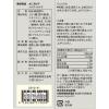 「無印良品 水に溶かす ソルティライチ 56g（500ml用8g×7本入） 良品計画」の商品サムネイル画像5枚目