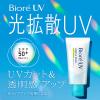 「【数量限定】ビオレ UV アクアリッチ ライトアップエッセンス 大容量 105g SPF50+・PA++++　2個」の商品サムネイル画像3枚目