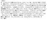 「【数量限定】ビオレ UV アクアリッチ ライトアップエッセンス 大容量 105g SPF50+・PA++++　2個」の商品サムネイル画像10枚目