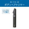 「小泉成器 USB充電ボディヘアトリマー KMC-0741/H 1台」の商品サムネイル画像2枚目
