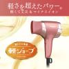 「小泉成器 マイナスイオンヘアドライヤー KHD-9740/P 1台」の商品サムネイル画像3枚目