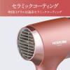 「小泉成器 マイナスイオンヘアドライヤー KHD-9740/P 1台」の商品サムネイル画像9枚目