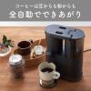 「【アウトレット】小泉成器 2WAYコーヒー＆ミキサー KKM-1002/K 1台」の商品サムネイル画像7枚目