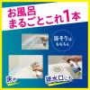 「バスマジックリン エアジェット 除菌EX ハーバルクリア 本体 400ml + 詰め替え 超特大 1100ml セット 花王」の商品サムネイル画像7枚目