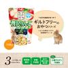 「うさグラ 贅沢りんご 150g 1袋 うさぎ用 ジェックス」の商品サムネイル画像4枚目