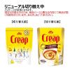 「森永乳業 クリープ スティック 1セット（45本：15本入×3袋）クリーミーパウダー コーヒーミルク スティックタイプ」の商品サムネイル画像3枚目