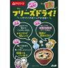 「アマノフーズ いつものおみそ汁 野菜 1箱（10食入） アサヒグループ食品」の商品サムネイル画像6枚目