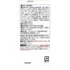 「アマノフーズ とろっと卵の親子煮 1箱（4食入） アサヒグループ食品」の商品サムネイル画像3枚目