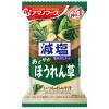 「アマノフーズ 減塩いつものおみそ汁 ほうれん草 1箱（10食入） アサヒグループ食品」の商品サムネイル画像2枚目