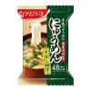 「アマノフーズ にゅうめん すまし柚子 1箱（4食入） アサヒグループ食品」の商品サムネイル画像2枚目