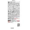 「アマノフーズ にゅうめん すまし柚子 1箱（4食入） アサヒグループ食品」の商品サムネイル画像3枚目