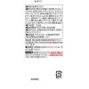 「アマノフーズ まるごと 貝柱雑炊 1箱（4食入） アサヒグループ食品」の商品サムネイル画像3枚目