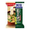 「アマノフーズ にゅうめん 減塩すまし柚子 1箱（4食入） アサヒグループ食品」の商品サムネイル画像2枚目