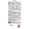 「アマノフーズ いつものおみそ汁 赤だし（三つ葉入り） 1セット（20食:10食入×2箱） アサヒグループ食品」の商品サムネイル画像3枚目