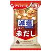 「アマノフーズ 減塩いつものおみそ汁 赤だし（三つ葉入り） 1セット（20食:10食入×2箱） アサヒグループ食品」の商品サムネイル画像2枚目