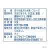 「シーチキンL（エル）フレーク まぐろ油入り水煮 パウチ 50g 1セット（3個）はごろもフーズ シーチキンSmile（スマイル）」の商品サムネイル画像3枚目