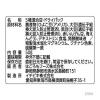 「はごろもフーズ サラダビーンズ 5種の混合豆 パウチ 50g 1セット（10個）HomeCooking（ホームクッキング）」の商品サムネイル画像3枚目