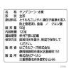 「はごろもフーズ ヤングコーン パウチ 50g 1セット（5個）HomeCooking（ホームクッキング）」の商品サムネイル画像3枚目