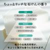 「【数量限定】The Naive 泡ボディソープ SPY×FAMILY 詰め替え 430ml クラシエ 【泡タイプ】」の商品サムネイル画像5枚目