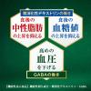 「【ワゴンセール】【機能性表示食品】伊藤園 1日分の野菜 栄養強化型 265g 1セット(6本)（わけあり品）」の商品サムネイル画像4枚目