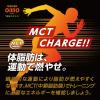 「【ワゴンセール】日清オイリオ MCT CHARGE オイル 6g×14本 1個（わけあり品）」の商品サムネイル画像4枚目