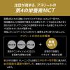「【ワゴンセール】日清オイリオ MCT CHARGE オイル 6g×14本 1個（わけあり品）」の商品サムネイル画像6枚目