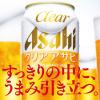 「【ワゴンセール】 第3のビール （プリッツ4個おまけ付き） クリアアサヒ 350ml 1ケース（24本） （わけあり品）」の商品サムネイル画像4枚目
