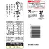 「【ワゴンセール】のどごし極みそば 山いも入り 240g(3束)1セット(2個)（わけあり品）」の商品サムネイル画像3枚目