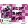 「【ワゴンセール】 【賞味期限2024/12/31】 チューハイ CRAFT-196℃ ひきたつぶどう 350ml×6本（わけあり品）」の商品サムネイル画像3枚目