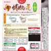 「【ワゴンセール】ヤマモリ ＜逸＞蛸めし 1個（わけあり品）」の商品サムネイル画像2枚目