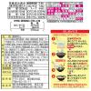 「【ワゴンセール】【賞味期限2026/7/18】チャルメラ バリカタ麺豚骨 5食パック 1個 明星食品（わけあり品）」の商品サムネイル画像2枚目