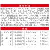 「ミャウミャウ カリカリ小粒 成猫用 まぐろ味 国産 1.08kg 6袋 アイシア キャットフード 猫 ドライ」の商品サムネイル画像3枚目