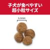 「【ワゴンセール】サイエンスダイエット プレミアム小型犬 パピー 1歳以下 チキン 1.3kg 1袋（わけあり品）」の商品サムネイル画像4枚目