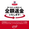 「【ワゴンセール】サイエンスダイエット プレミアム小型犬 パピー 1歳以下 チキン 1.3kg 1袋（わけあり品）」の商品サムネイル画像6枚目